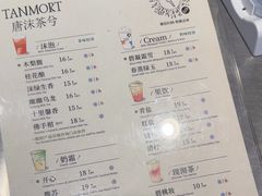-唐沫茶兮(仓山万达金街店)