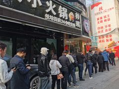 门面-马尔沙牛杂(海一大厦店)