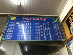 -牛味十足传统美食(凤凰西街店)