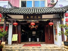 -红河印象美食文化酒楼(强盛路店)