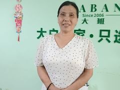 -大班家政月嫂育儿嫂(总部店)