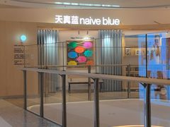 -天真蓝照相馆(莘庄天荟广场店)