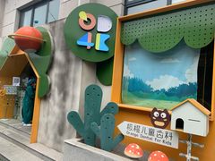 -极橙儿童齿科矫正中心(奥城店)