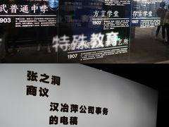 -张之洞与武汉博物馆