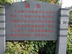-铁路文化公园