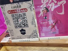 -霸王茶姬(正佳广场店)
