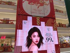 -长沙悦方ID MALL