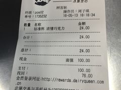 -DQ·蛋糕·冰淇淋(虹口龙之梦店)