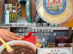 -老门东历史文化街区