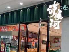 -万达广场(龙湾店)
