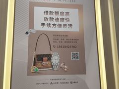 -华夏典当行(龙德广场店)