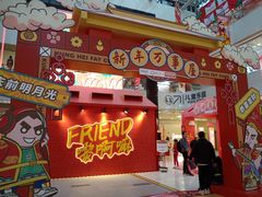 门面-绿茶餐厅(乐峰广场店)