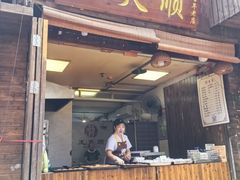 -王天顺海苔饼