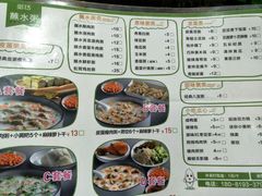 菜单-粥传(太古里店)