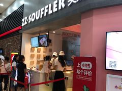 门面-狐狸和向日葵(北京路店)