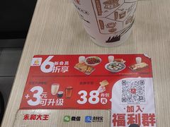 -永和大王(宜山店)