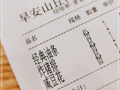 -早安山丘·豆浆油条(小木桥路店)