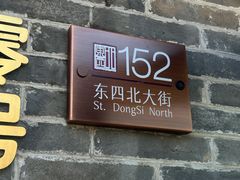 -北京稻香村(零号店)