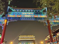 -北京前门大栅栏