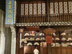 -中国扇博物馆