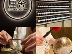 -厘舍SPA(运达店)