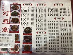 菜单-灯盏窝饭店(新都分店)