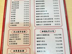 -鸿记·好再来普宁肠粉(莲花路店)