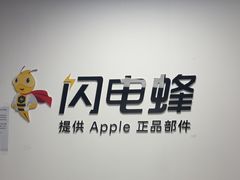 -铭修苹果华为手机平板维修服务(杨浦区店)
