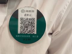 -海底捞火锅(银泰中心店)
