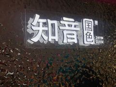 -武汉荟聚