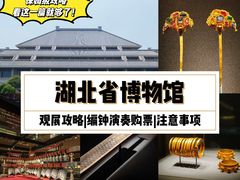 -湖北省博物馆