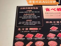 菜单-温禾牛·和牛寿喜烧自助火锅(恒基名人店)