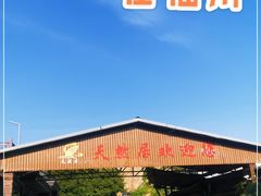 -天然居·漳港海鲜·海景餐厅(南澳总店)