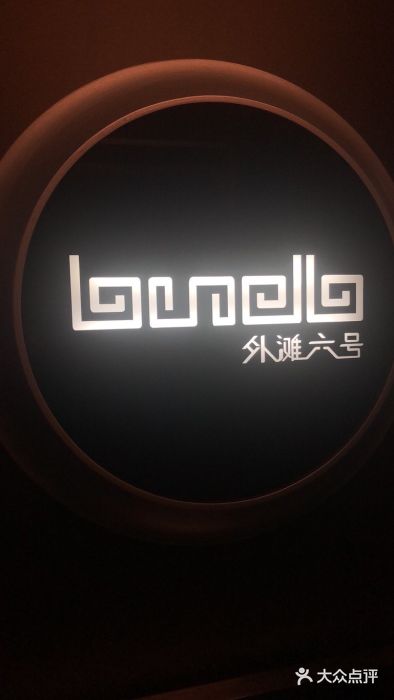 东京和食 Sun with AQUA图片