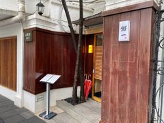 -鮨一日本料理旗舰店(总店)