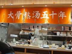 门面-味千拉面(瑞虹生活广场店)