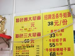 -明呈黄鱼面馆(斜土路店)