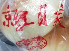 -京天红酒家(虎坊路店)
