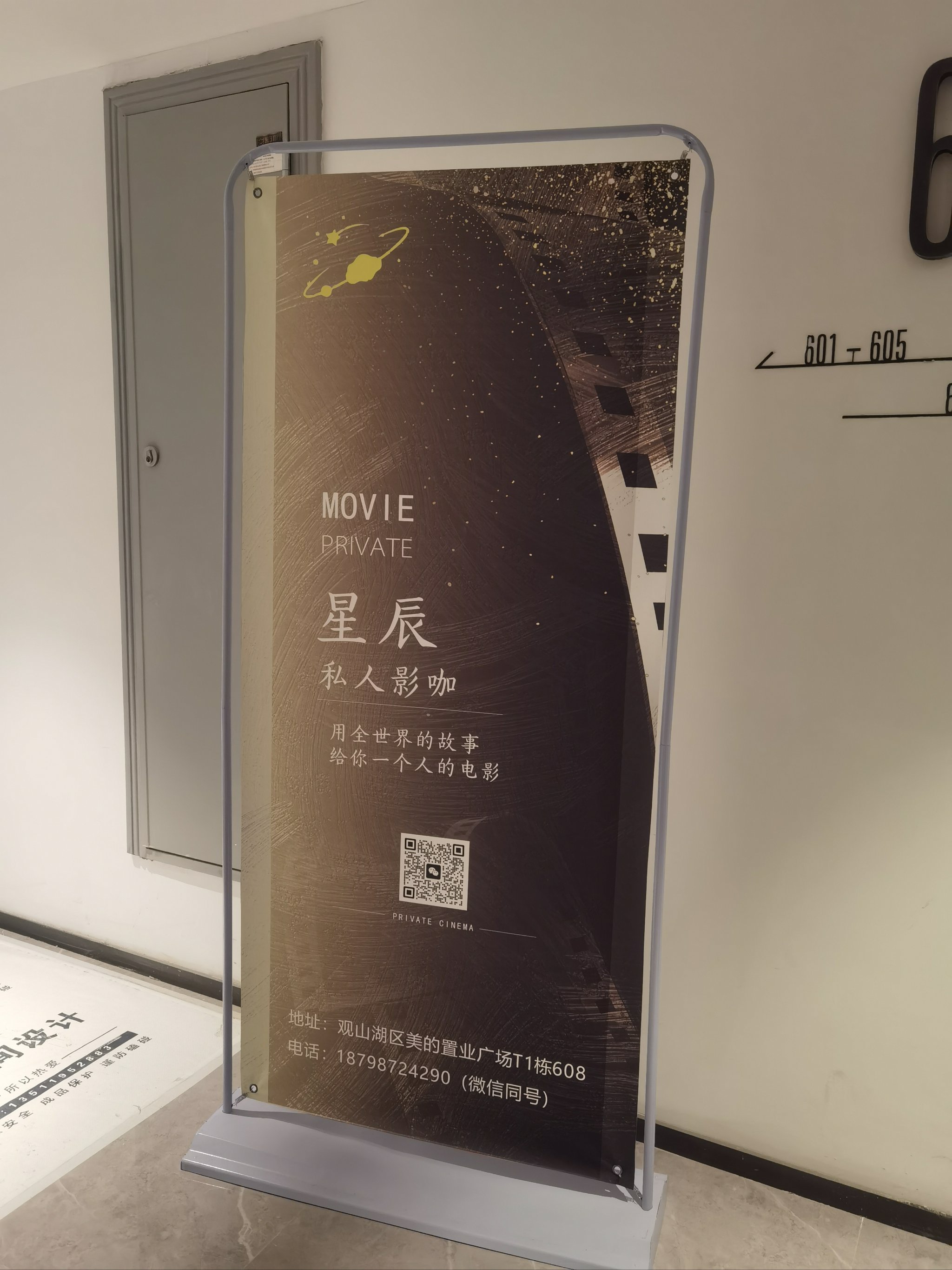 星辰私人
