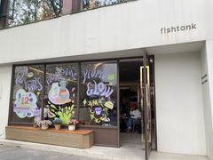 -fishtank鱼缸咖啡(三山街店)