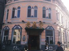 -老鼎丰(靖宇街总店)
