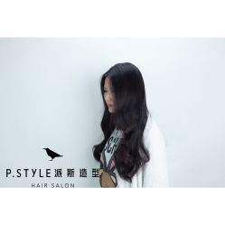 -P.STYLE 派斯造型