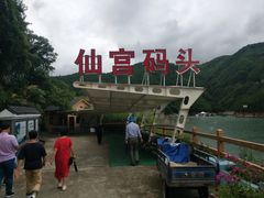 -云和湖仙宫景区