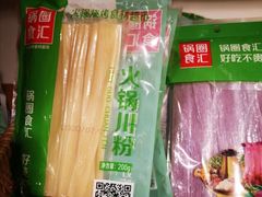 -锅圈食汇火锅烧烤食材超市(红桥店)