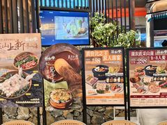 -芸山季·云南野生菌火锅(人民广场来福士店)