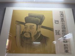 -开封府