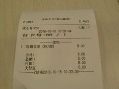 -永和大王(宜山店)