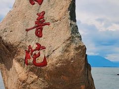 -小普陀