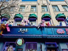 -中华巴洛克风情街