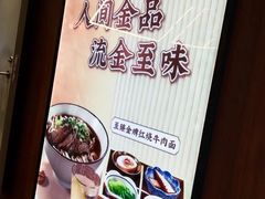 -康师傅私房牛肉面(新昌北机场店)